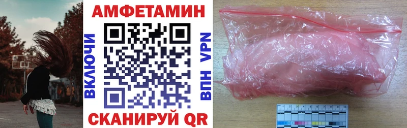 АМФЕТАМИН VHQ Купить закладки Ува