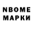 Марки 25I-NBOMe 1,8мг Northmod Sound