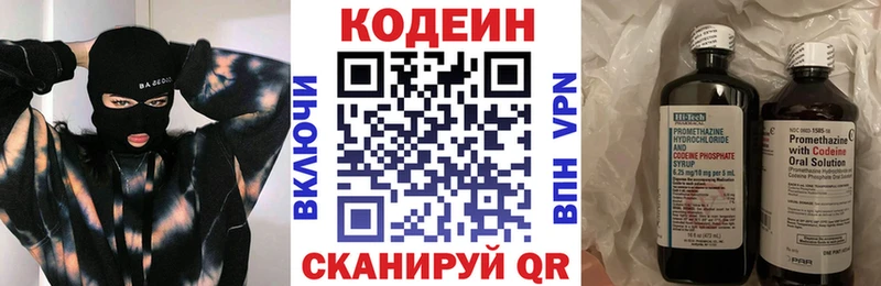 Кодеин напиток Lean (лин)  Купить где  Ува 