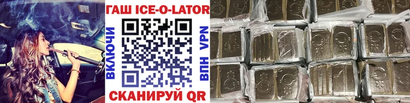 ГАШ гарик  Купить где  Ува 