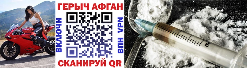 ГЕРОИН афганец  Купить где  Ува 