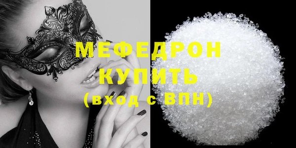 мяу мяу кристалл Лабытнанги
