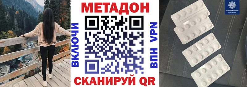 МЕТАДОН VHQ  Купить закладки  Ува 