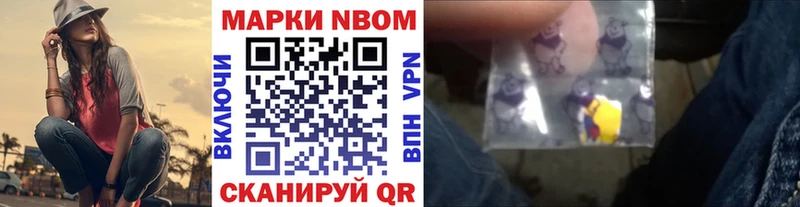 Марки 25I-NBOMe 1,8мг Купить где Ува